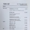 북촌한식 이미지