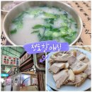 청도할매집 이미지