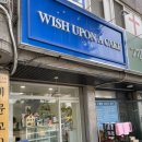 송파 잠실 주문제작 레터링 케이크 위시어폰어케이크