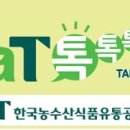 우리식품유통
