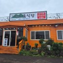 거문오름식당 | [공지] [조천] 제주 거문오름식당 제주 동쪽 보말칼국수 맛집 내돈내산 후기
