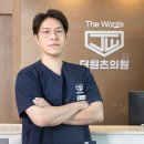 더원츠의원 네이버블로그