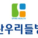 부산우리들병원 이미지