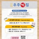 우주떡집 이미지