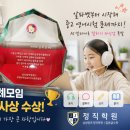옥길온누리약국 | [공지] 삼성영어 월례모임 우수지도교사상 수상! 정직학원 아이들 덕분입니다💖