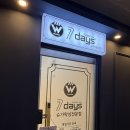 사창산 | 청주 브라질리언 왁싱 후기 세븐데이즈 슈가왁싱 청주사창점