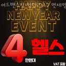 어드밴스짐 이미지