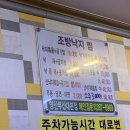 조방낙지찜물금 이미지