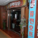 삼화빌딩 이미지