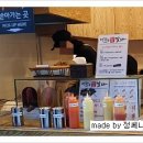맛난쌀핫도그