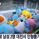 인형뽑아방 - 북구 동문대로 120 | 인형뽑아방