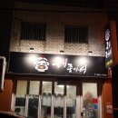족이좋아서 이미지