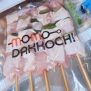 모모닭꼬치 이미지