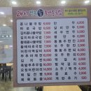 이것이국밥이다내포 | [내포 맛집] 언제든 열려있는 따뜻한 위로, '24시전주명가콩나물국밥' 내포신도시점