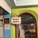 [남양주 팔당 맛집] 낙지와 장어가 맛있는 힘찬낙지