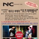 엔씨소극장 | NC백화점 송파점_엔씨소극장 " 이번주 1.19(화)~1.24(일) 오즈의 마법사 공연이 시작됩니다"