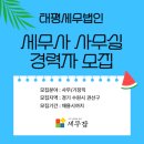 태평세무법인 이미지