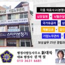 행정사권혁철사무소 이미지