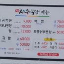 서우투어 이미지