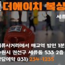 더에이치복싱짐 세류지점 이미지