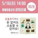 안산시평생학습관 302호 이미지