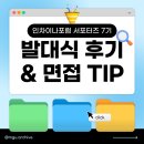 세계종합무역 | [인차이나포럼 청년 서포터즈 7기] 인차이나포럼 소개와 발대식 후기 (ft.서류, 면접 합격 꿀팁까지)