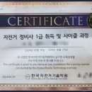 한국자전거기술학원