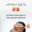 힐링 PC 플러스 이미지