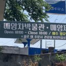 화개악양농협주유소 이미지