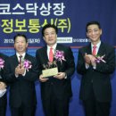 키움정보통신 전자신문