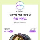 럭키전복 이미지