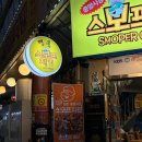 791 | 대전 중앙시장 맛집 스모프치킨 쫄간장콤보 후기 (주차, 웨이팅)