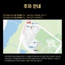 2024 경주국제뮤직페스티벌-2일차 | 2024 경주국제뮤직페스티벌