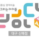 꿈을그리는아이들 이미지