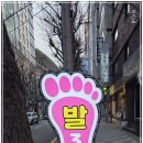 손길 | 끝판왕! 청담아로마 본점, 10년 경력의 명품 손길 후기