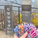 원전약수터 공중화장실 | [2026] 서울 인왕산 기차바위 코스❗️ (홍제동 출발, 수성동 계곡 도착)
