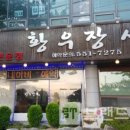 한우 장사 이미지