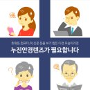 다비치안경옥천오거리점 이미지
