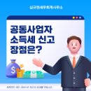 심규현세무회계사무소 이미지