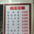 원조즉석두부 이미지