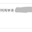 지앤미피부과의원 | 잠실새내 지앤미피부과의원: 솔직 리뷰