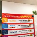 삼척휴대폰할인매장 이미지