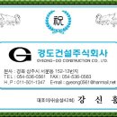 경도건설(주) Daum카페