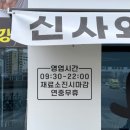 신사2-032 이미지