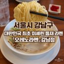 강남구 테헤란로1길 이미지