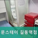 문스테이길동역점