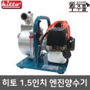 히토 - 부평구 주부토로 236 | 히토