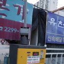 인성셀프세차장 이미지