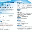 난계국악단 제7회 2025.차세대명인 발굴 프로젝트 &#34;청어람&#34; 오디션 이미지