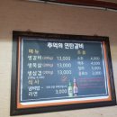 추억의연탄갈비 이미지